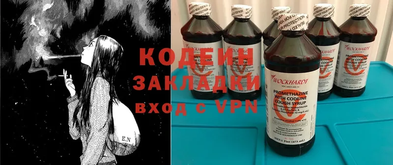 Кодеиновый сироп Lean Purple Drank  Архангельск 