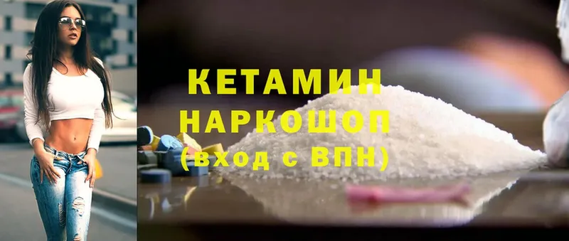 Кетамин ketamine Архангельск