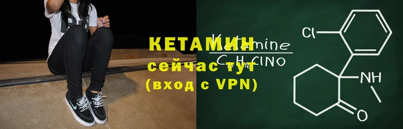 Кетамин ketamine  Архангельск 